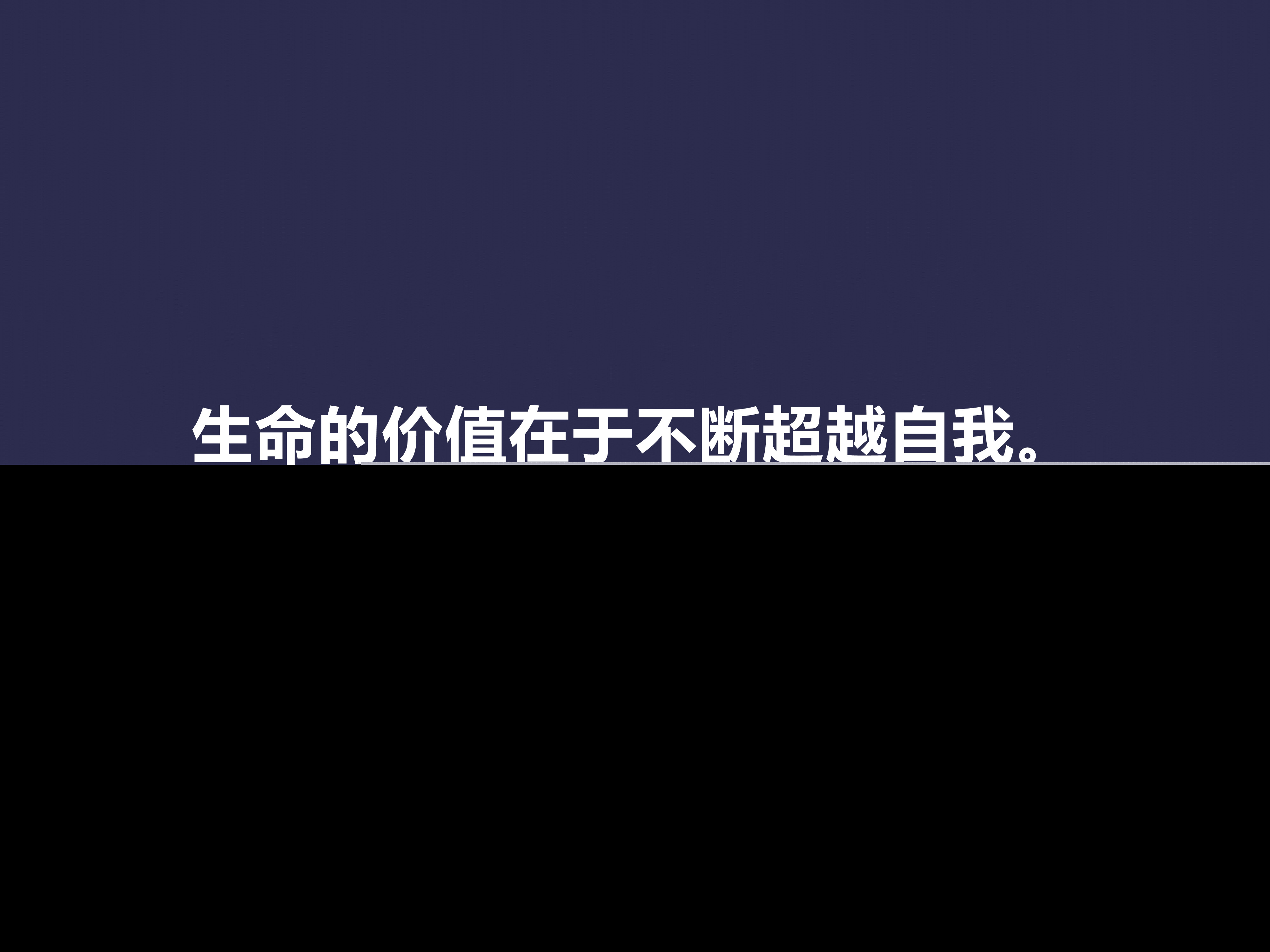 有关榜样的名言短句（榜样的力量励志语录 ） 第1张