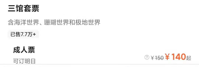 52只企鹅收入2000万！养鹅真能拯救上市公司吗？大连圣亚为保壳拼了！上万股民狂欢，监管火速问询 第5张