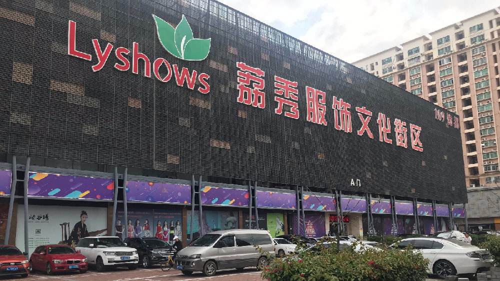 干货！在深圳的三个服装批发市场，高中低端价位任你选择 第3张