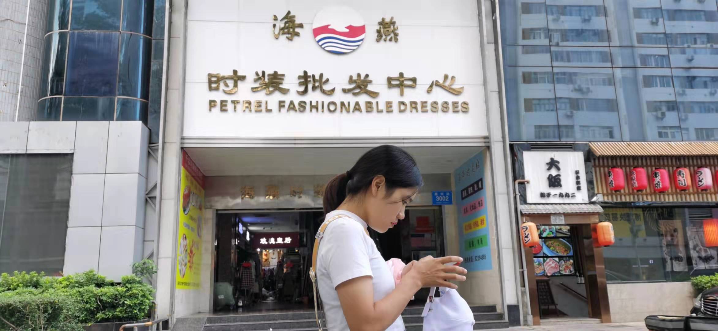 干货！在深圳的三个服装批发市场，高中低端价位任你选择 第5张