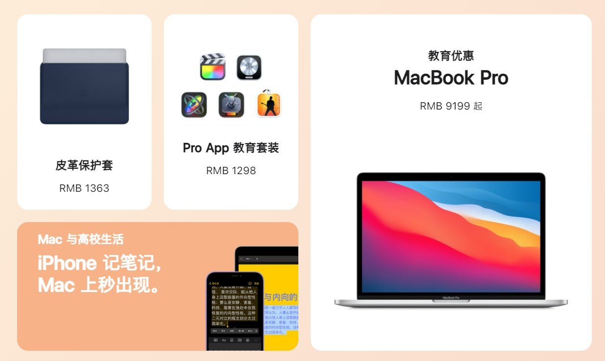 苹果教育优惠活动开启：今年继续送AirPods 第3张