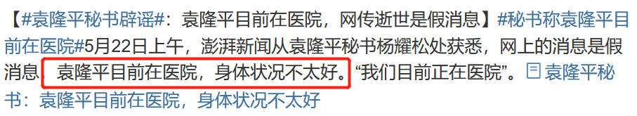 悲痛！袁隆平因多器官功能衰竭去世，享年91岁 第5张
