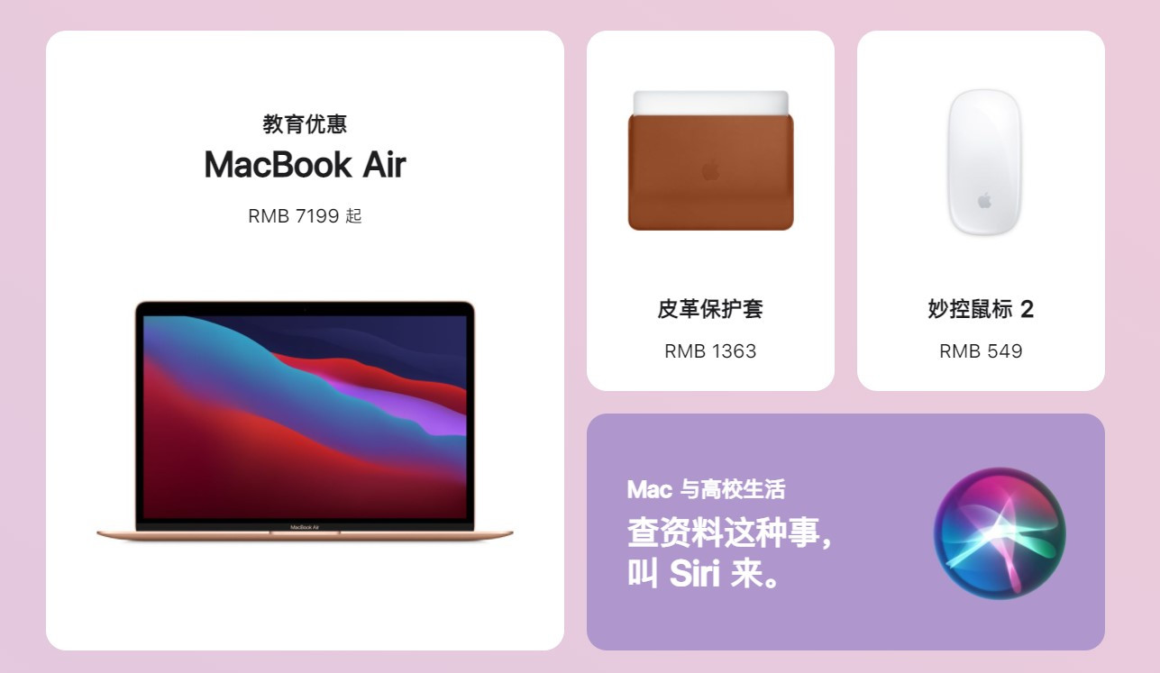 苹果教育优惠活动开启：今年继续送AirPods 第5张