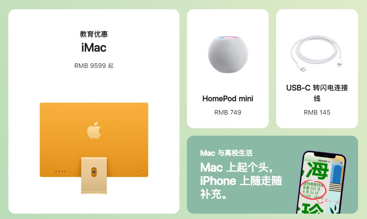 苹果教育优惠活动开启：今年继续送AirPods 第9张