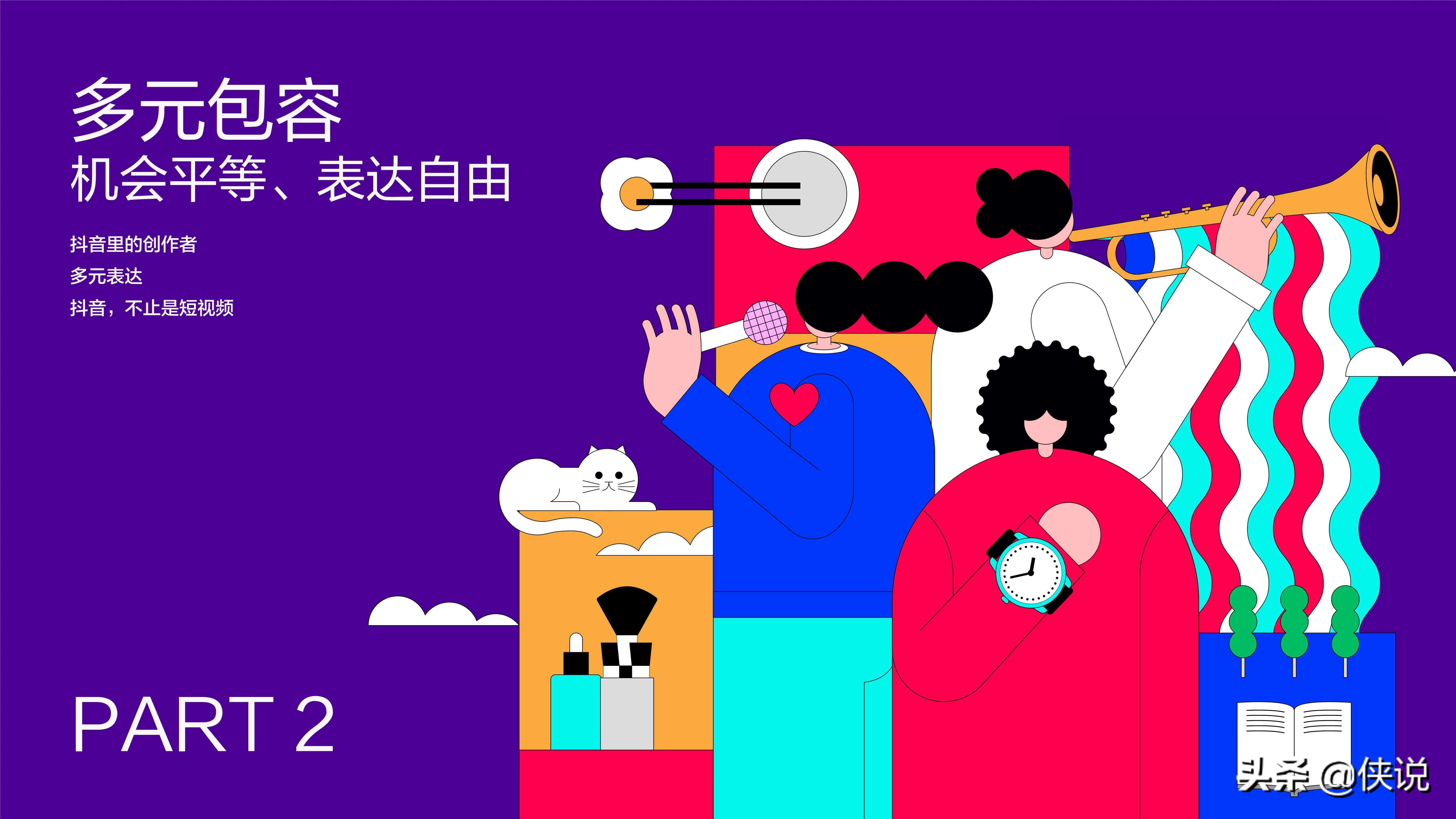 抖音&巨量算数：2020抖音创作者生态报告 第33张