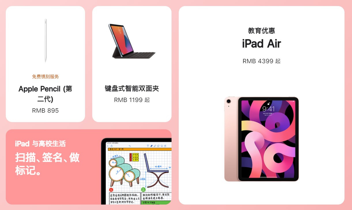 苹果教育优惠活动开启：今年继续送AirPods 第13张