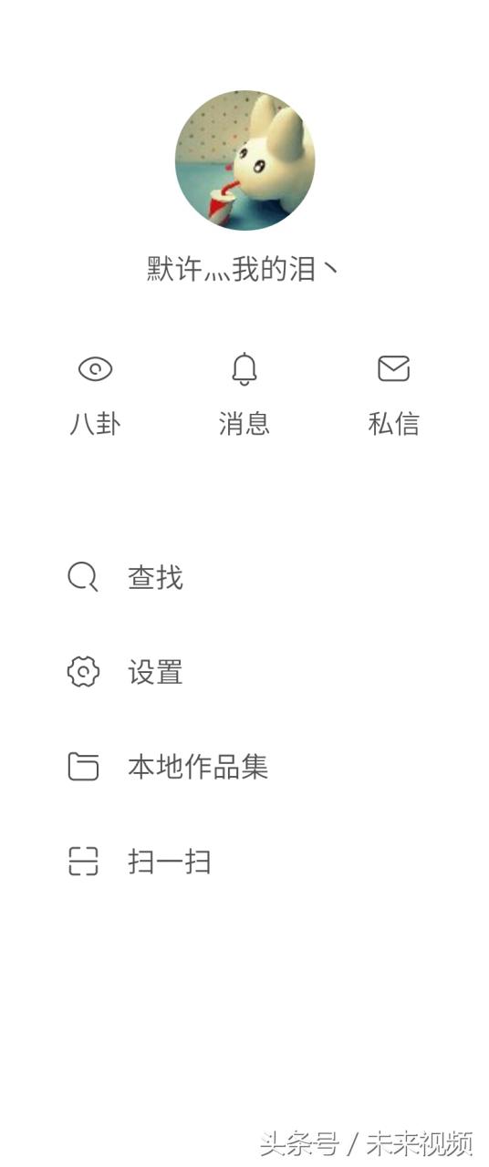 教你们腾讯王卡快手免流量 第1张