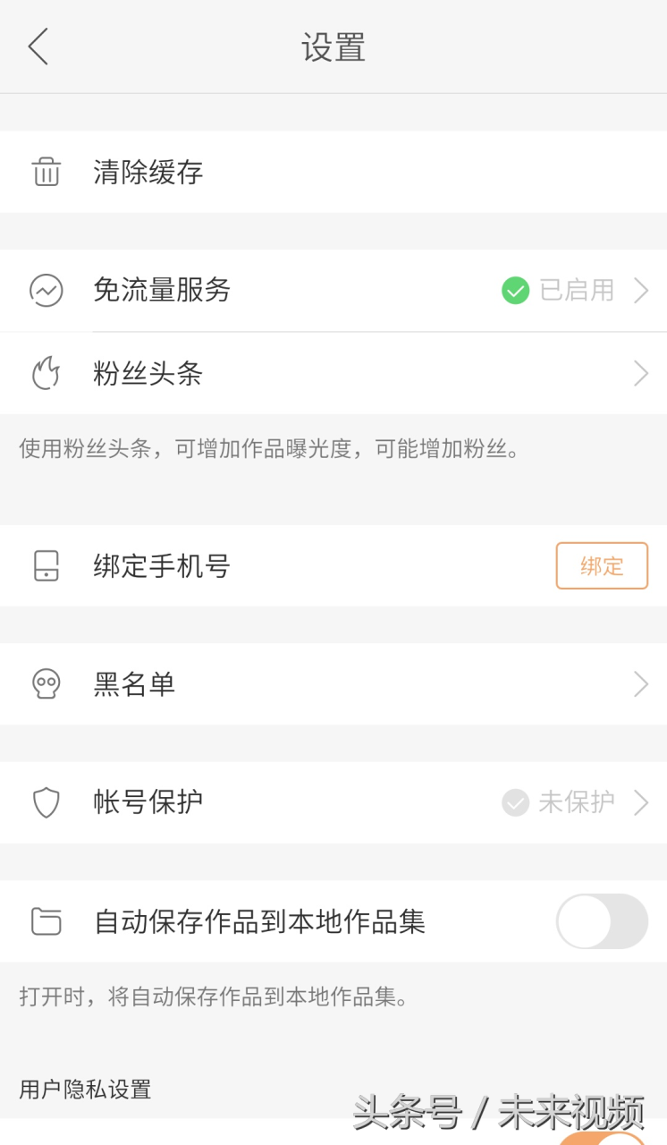 教你们腾讯王卡快手免流量 第3张