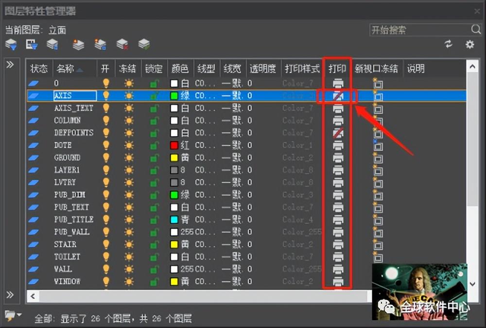 cad打印有些线条显示不出来怎么办（cad打印图纸显示残缺） 第3张
