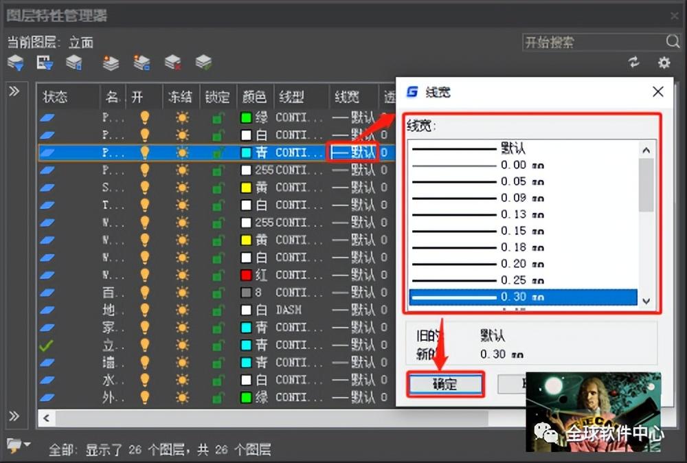 cad打印有些线条显示不出来怎么办（cad打印图纸显示残缺） 第5张