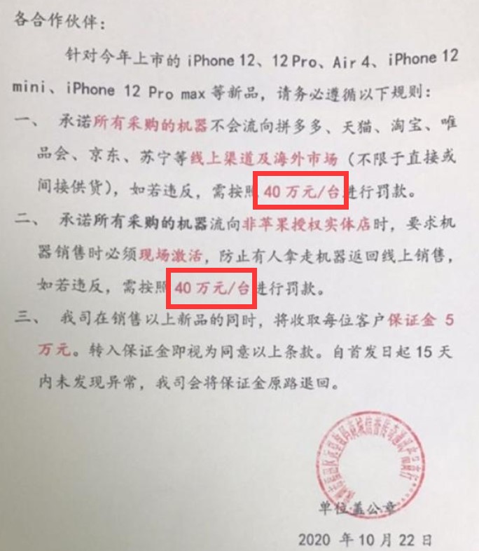 苹果供应商工厂发生火灾，能拯救破发的iPhone 12吗？ 第3张