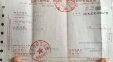 个体工商户如何领购开具发票？ 第1张
