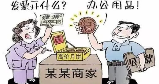 个体工商户如何领购开具发票？ 第3张