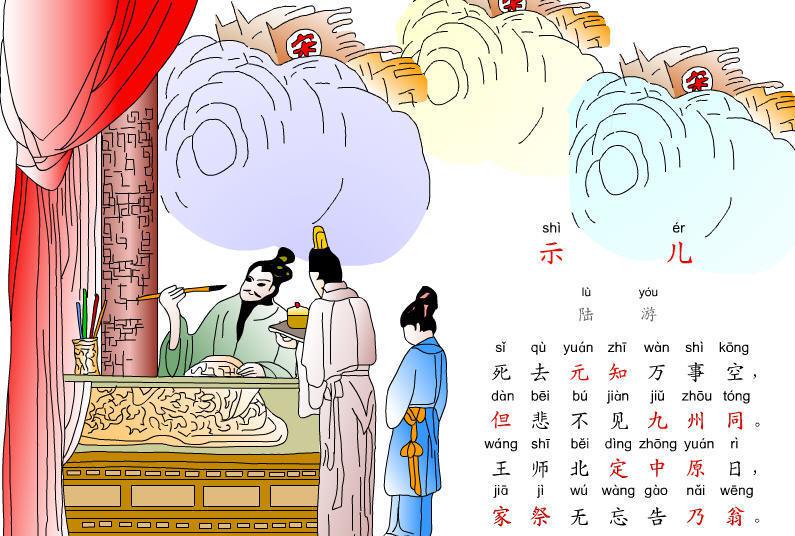 唐诗示儿的诗意是什么（示儿全诗内容及启示） 第1张