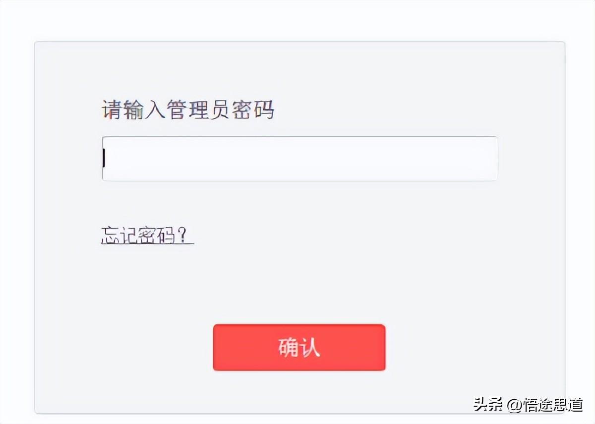 水星路由器管理员密码忘了怎么办（水星路由器的管理员密码怎么查） 第1张
