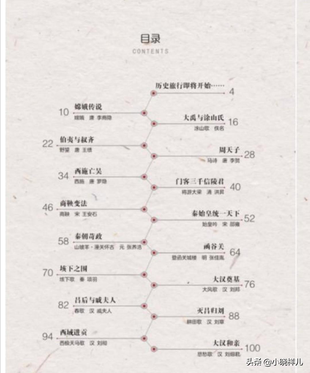 唐诗示儿的诗意是什么（示儿全诗内容及启示） 第9张