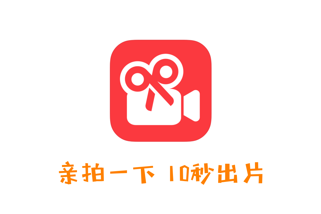 独家 | 阿里为淘宝商家，量身打造短视频拍摄剪辑工具「亲拍」 第1张