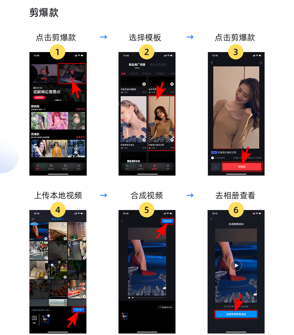 独家 | 阿里为淘宝商家，量身打造短视频拍摄剪辑工具「亲拍」 第7张