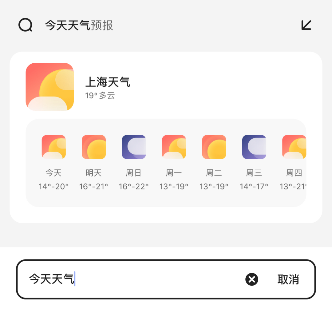 搜索升维战，新玩家有什么新打法？ 第11张