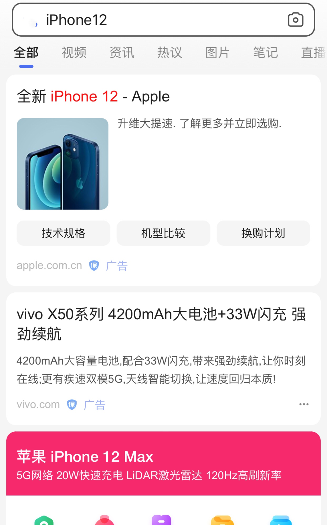 搜索升维战，新玩家有什么新打法？ 第15张