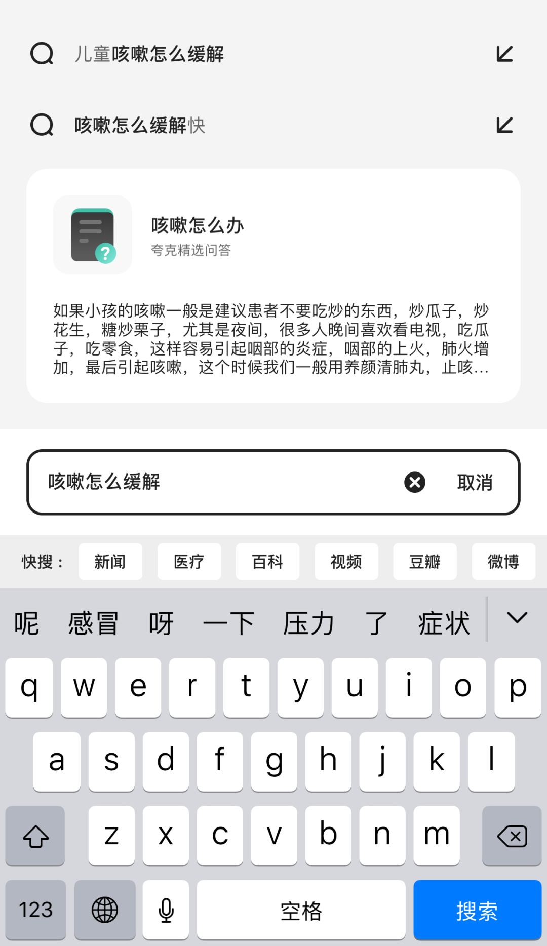 搜索升维战，新玩家有什么新打法？ 第21张