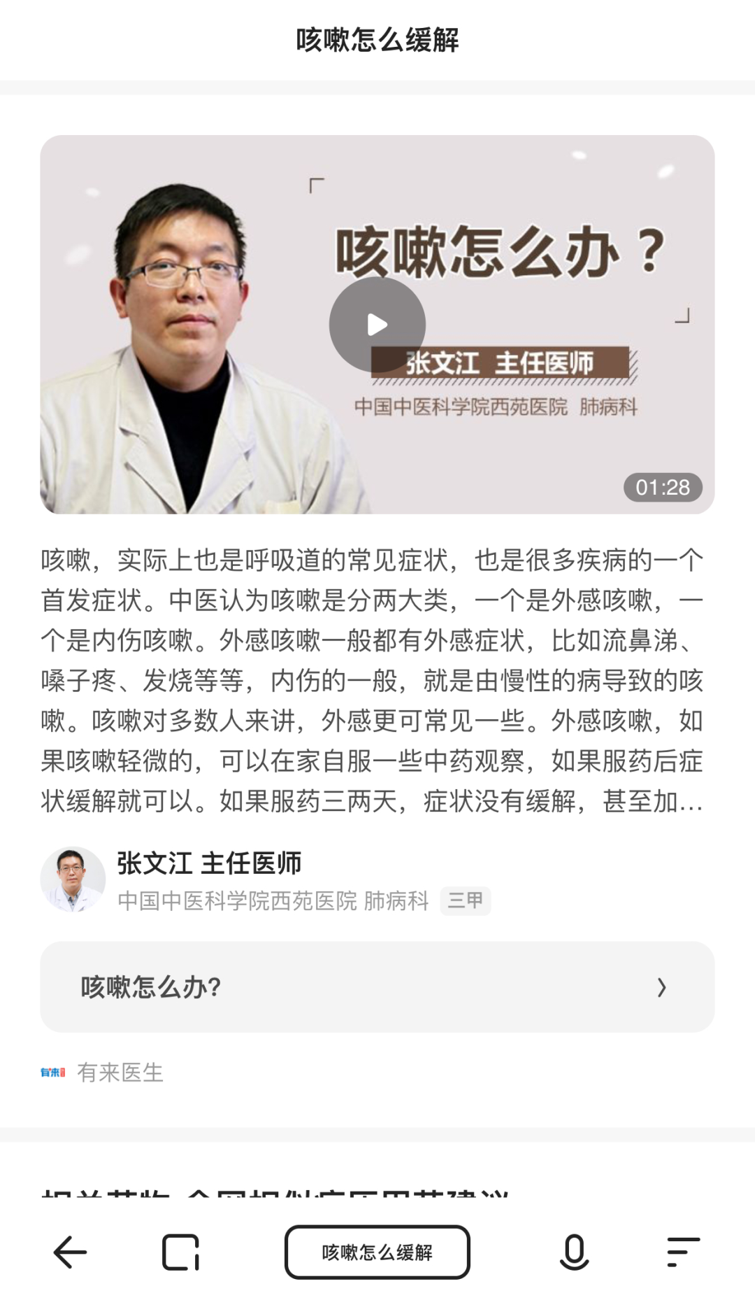 搜索升维战，新玩家有什么新打法？ 第23张