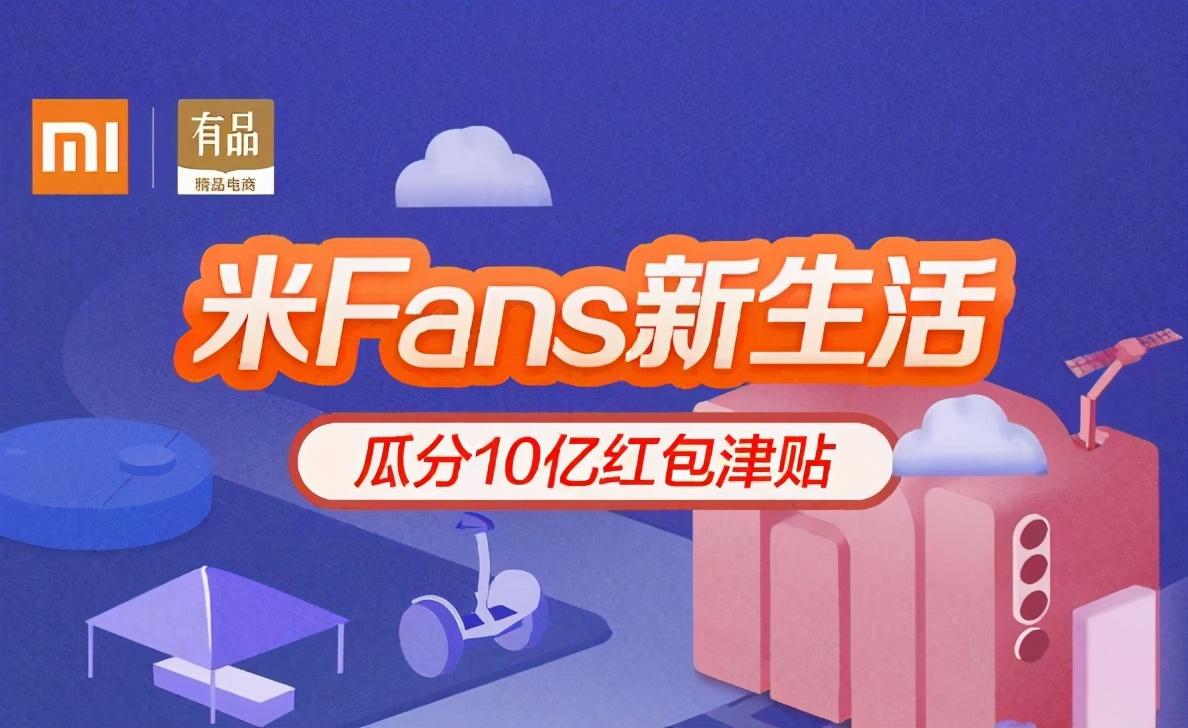 时隔6年小米重夺全球前三，10亿丰厚补贴力求保住全球前三强 第7张