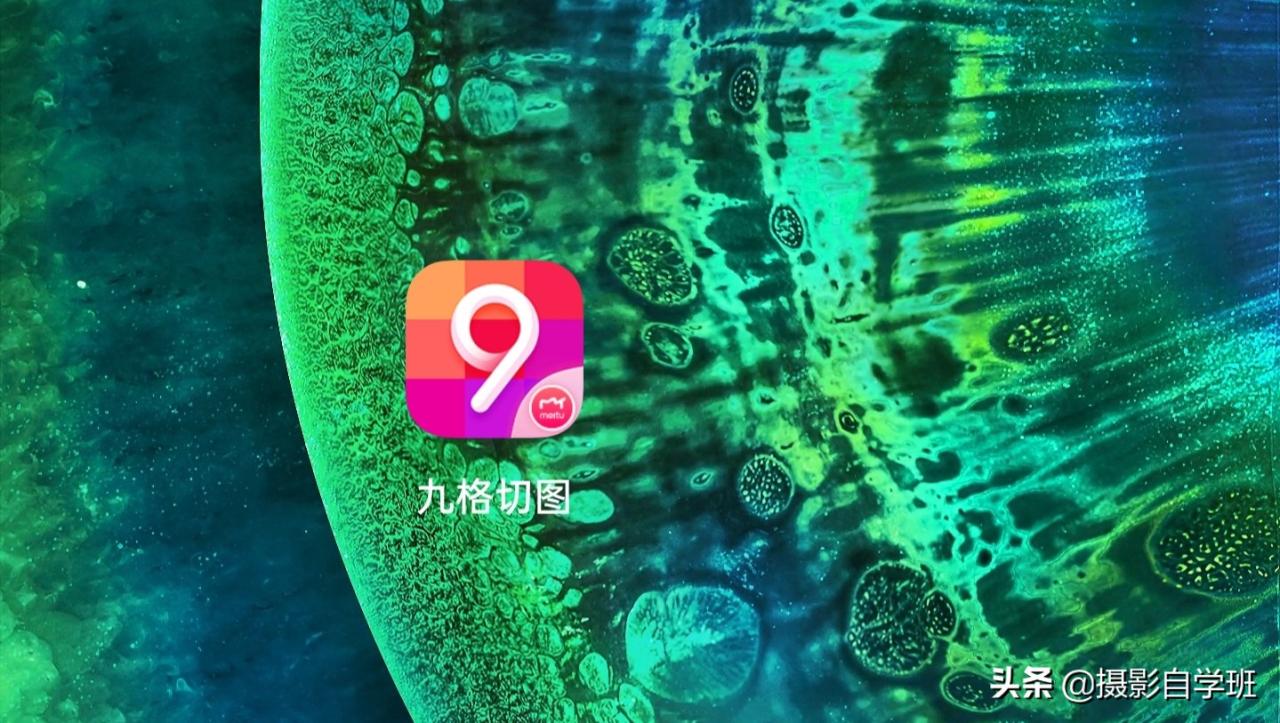 手机拍照片咋做成九宫格？只需4步，这么发朋友圈真好看 第3张