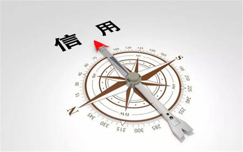 征信只是信用征集，不能以征信为名，打击创业者的信心 第5张