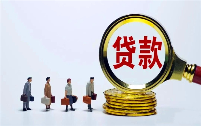 征信只是信用征集，不能以征信为名，打击创业者的信心 第9张