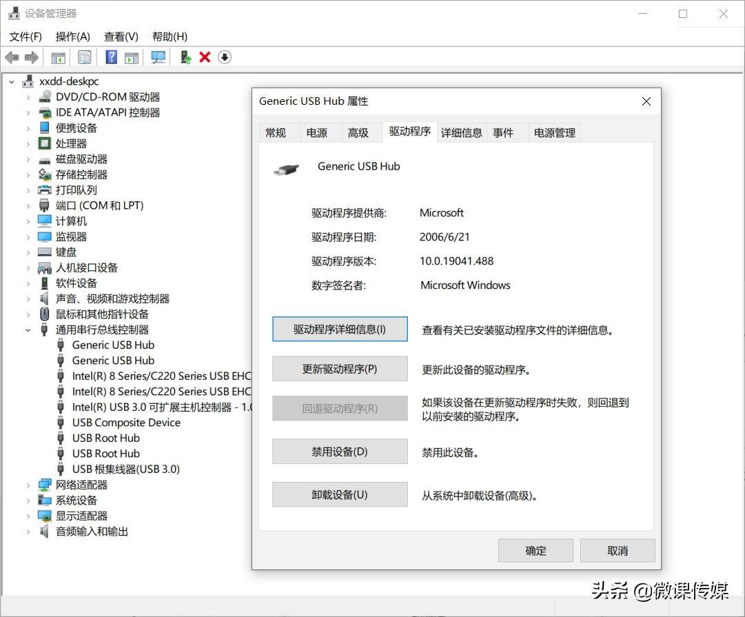 笔记本驱动坏了如何修复（驱动程序损坏快速修复方法） 第5张