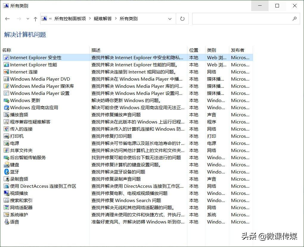 笔记本驱动坏了如何修复（驱动程序损坏快速修复方法） 第9张