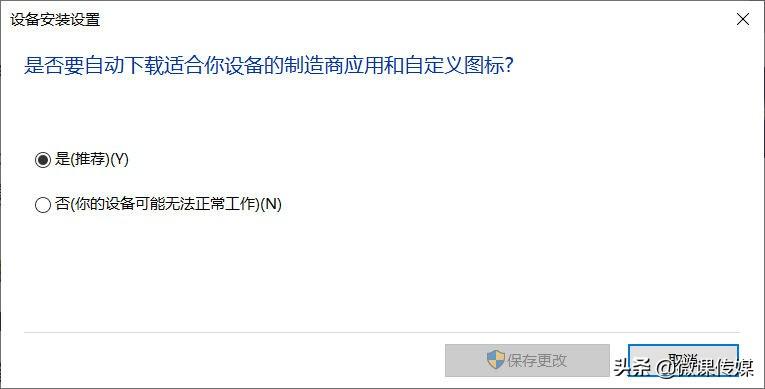 笔记本驱动坏了如何修复（驱动程序损坏快速修复方法） 第15张