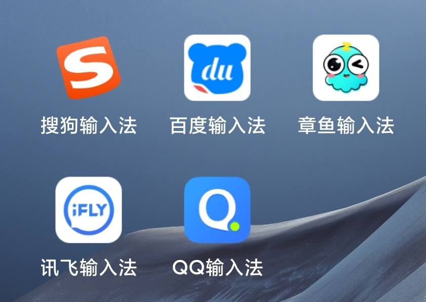 020年最推荐输入法（5款热门的手机输入法）"