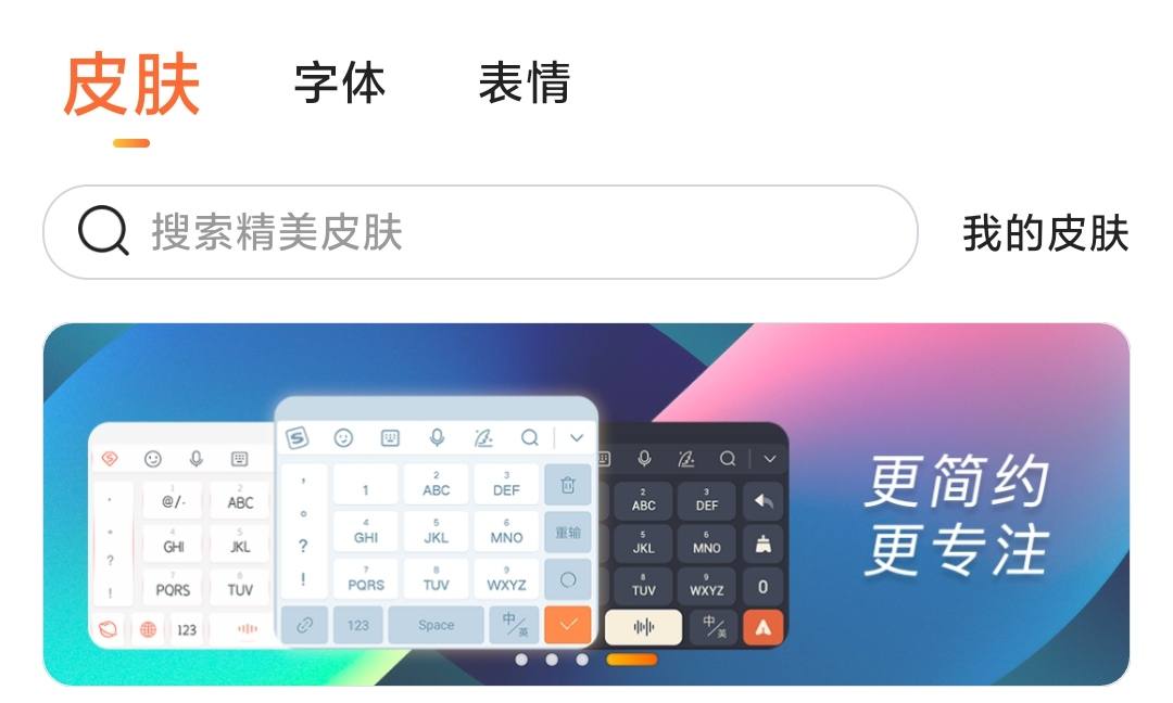 020年最推荐输入法（5款热门的手机输入法）"