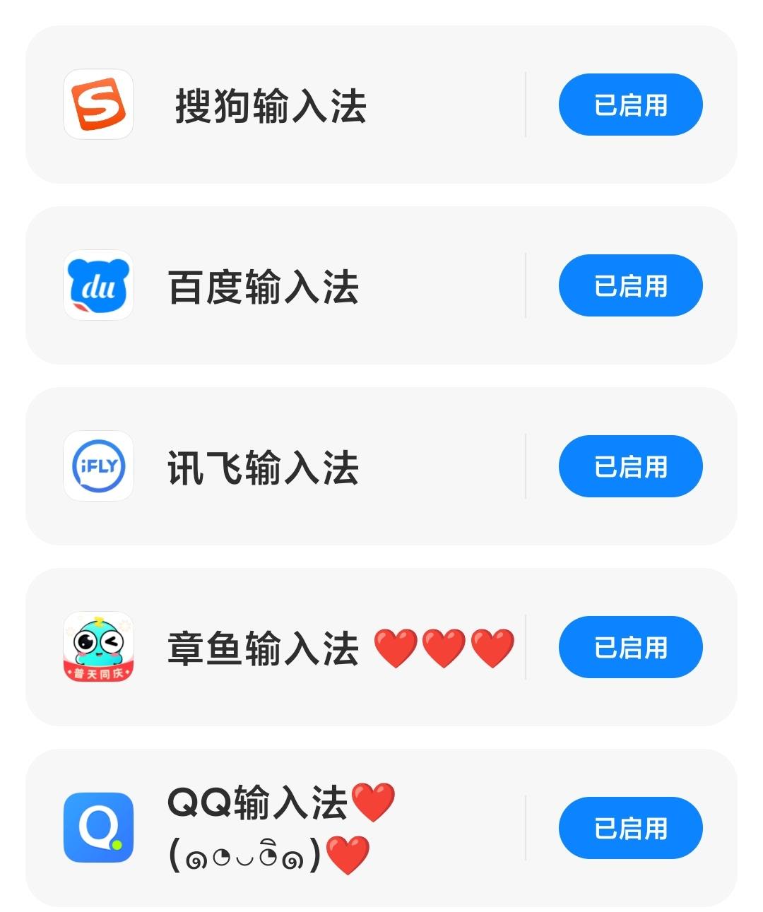 020年最推荐输入法（5款热门的手机输入法）"