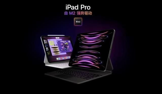 ipadpro2022上市时间及价格（iPad Pro 2022版降价促销） 第1张