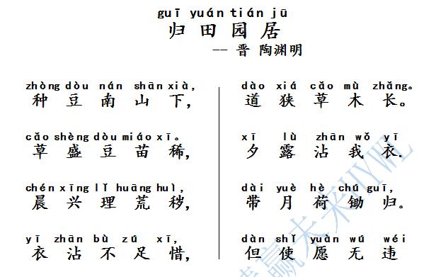 四年级小学生诗歌大全（四年级必背的50首古诗） 第3张