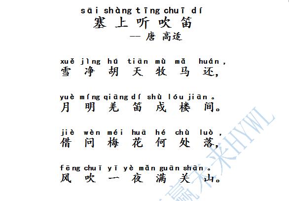 四年级小学生诗歌大全（四年级必背的50首古诗） 第11张