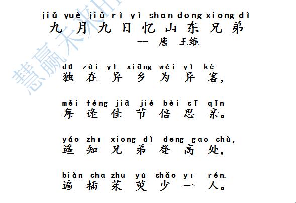 四年级小学生诗歌大全（四年级必背的50首古诗） 第13张