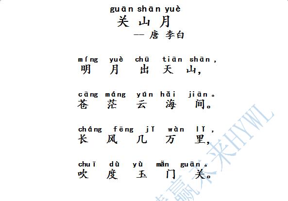 四年级小学生诗歌大全（四年级必背的50首古诗） 第15张