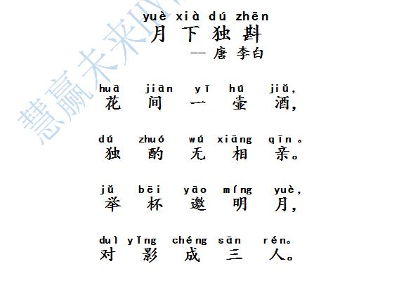 四年级小学生诗歌大全（四年级必背的50首古诗） 第17张