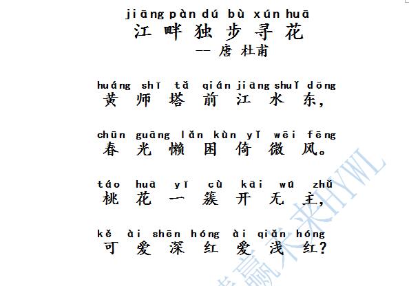 四年级小学生诗歌大全（四年级必背的50首古诗） 第19张