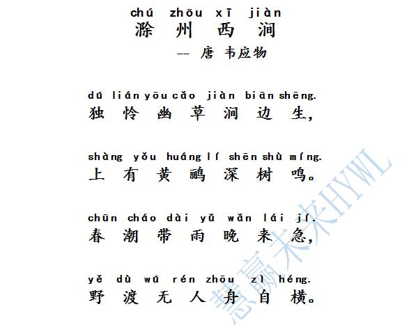 四年级小学生诗歌大全（四年级必背的50首古诗） 第23张
