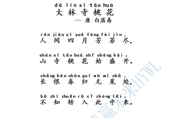 四年级小学生诗歌大全（四年级必背的50首古诗） 第27张