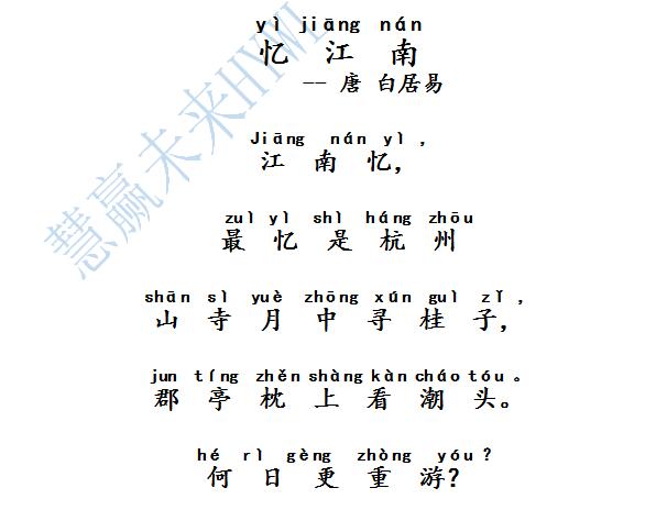 四年级小学生诗歌大全（四年级必背的50首古诗） 第29张