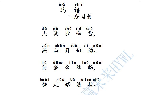 四年级小学生诗歌大全（四年级必背的50首古诗） 第35张