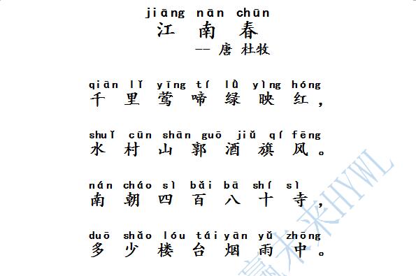 四年级小学生诗歌大全（四年级必背的50首古诗） 第39张