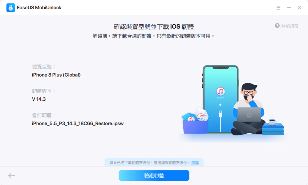 ipad密码忘了怎么办（iPad忘记密码修改方法） 第5张