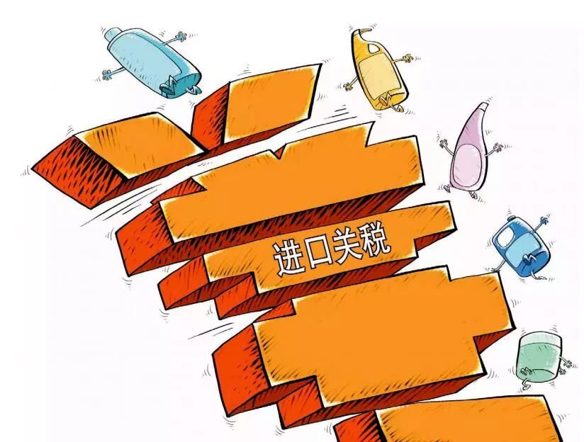 进口关税是什么意思？是怎么计算的？ 第1张